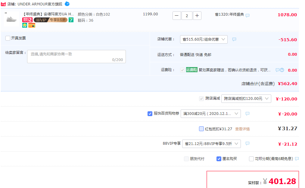 1.7折！UNDER ARMOUR 安德瑪 HOVR Phantom SE  男女同款芯片跑步鞋新低200.64元/雙（男女多色多碼）