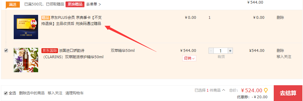 明星产品，Clarins 娇韵诗 双萃赋活精华露50ml 赠PLUS会员季卡524元包邮包税（需领券）