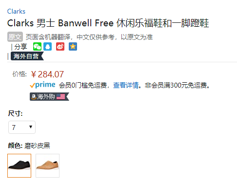 2020新款，Clarks 其乐 Banwell Free 男士一脚蹬真皮休闲鞋284.07元（天猫旗舰店折后699元）