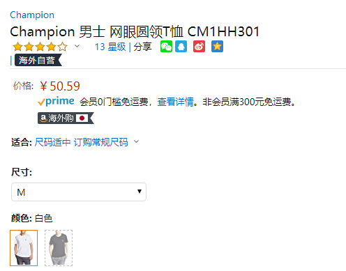 反季新低，Champion 冠军 CM1HH301 男士短袖T恤新低50.59元