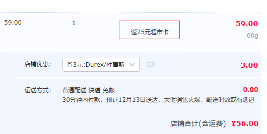 Durex 杜蕾斯 尊享三合一 超薄避孕套 18只32元包邮（返25元猫超卡后）