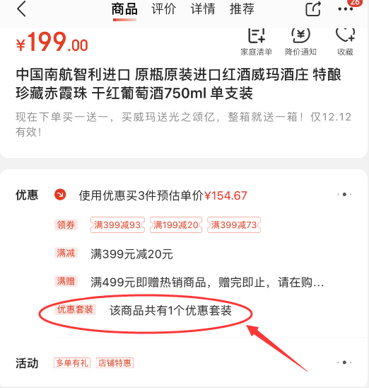 威玛 特酿珍藏赤霞珠+佳美娜+马尔贝克干红葡萄酒套装 750ml*3瓶354元包邮（111/瓶）