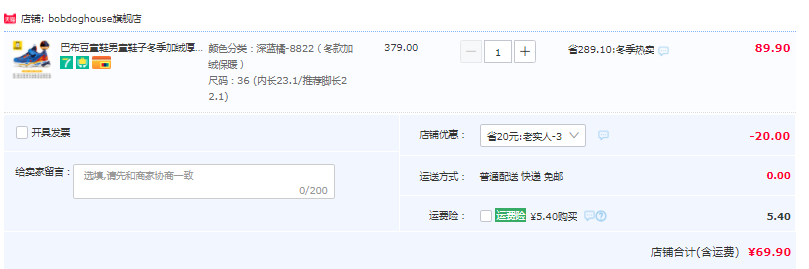 巴布豆 冬季加绒中大童二棉鞋运动老爹鞋（26~37码）多色69.9元包邮（需领券）