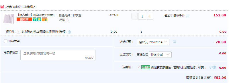 Ordifen 歐迪芬 女士莫代爾保暖內(nèi)衣套裝 XW911 多色新低82元包郵（需領(lǐng)券）
