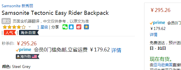 <span>白菜！</span>Samsonite 新秀丽 Tectonic Lifestyle系列 Easy Rider 双肩包 117357-1829新低295.26元