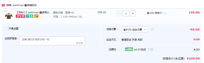 日本超高人氣童裝品牌 petit main 羊羔毛拼接棉服親子裝新低109元包郵（雙重優(yōu)惠）