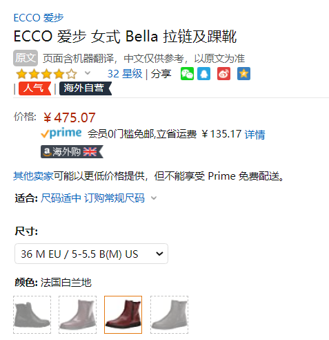 Ecco 愛(ài)步 Bella貝拉系列 女士真皮短靴 282013470.99元（天貓旗艦店?1999元）