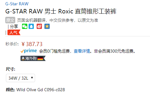 2020新款，G-Star Raw Roxic 男士休闲多口袋机能工装裤D14515387.73元（天猫旗舰店折后1167元）