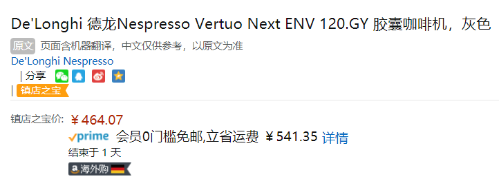 <span>白菜！</span>DeLonghi 德龙 Nespresso Vertuo Next ENV120.GY 咖啡胶囊机新低464.07元