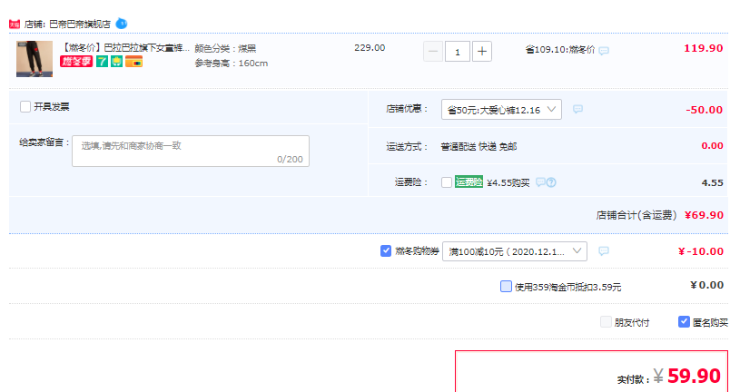 巴拉巴拉旗下，巴帝巴帝 冬款女童加絨愛心潮版運動褲（110~160碼）59.9元包郵（雙重優(yōu)惠）
