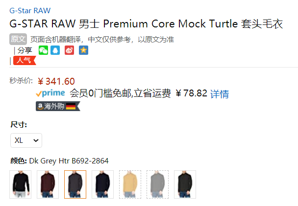 码全，G-STAR RAW Premium Core 男士100%美利奴羊毛半高领毛衣341.6元