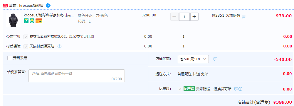 Kroceus 地球科學(xué)家 600蓬白鵝絨 男女士戶外羽絨服 多色399元包郵（需領(lǐng)券）