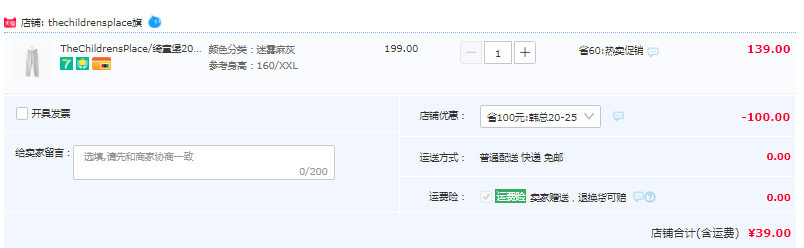 北美童装TOP品牌，The Children's Place 女童中大童休闲运动裤（120~160码）39元包邮（需领券）