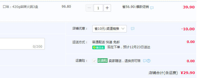 老城南 四川麻辣味自煮懶人小火鍋420g*3盒29.9元包郵（9.9元/盒）