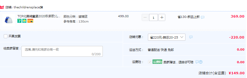 北美童装TOP品牌 The Children's Place  男童2020新款三合一冲锋衣外套 2色149元包邮（需领券）