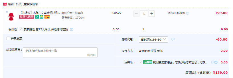 水孩兒 2020秋冬新款女童印花毛衣針織衫裙子兩件套 （105~170碼）2色139元包郵（需領(lǐng)券）