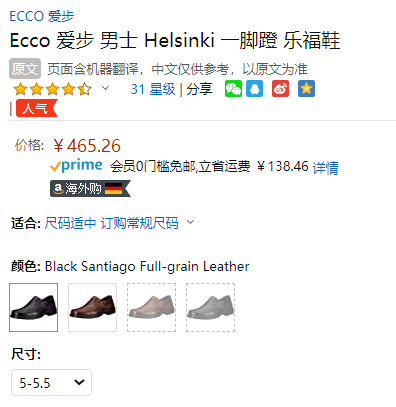 ECCO 爱步 Helsinki 赫尔辛基 男士一脚蹬皮鞋465.26元（天猫折后1260元）