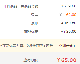 立白 香柔倍净浓缩洗衣凝珠 樱花香 8g*52颗*4件59元（14.75元/件）