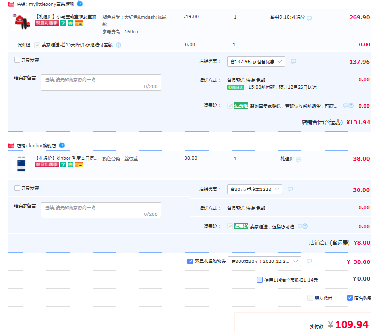 小马宝莉 2020秋冬新款字母卡通加绒运动套装两件套（110~160码） 3色109.9元包邮（双重优惠）