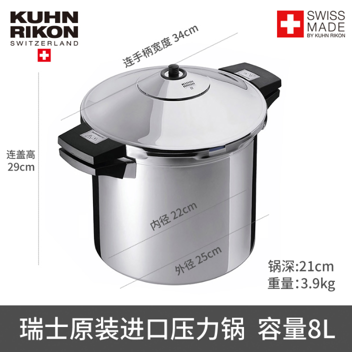 Kuhn Rikon 瑞士力康 8L 白金压力快锅短柄1275.29元（天猫折后3050元）