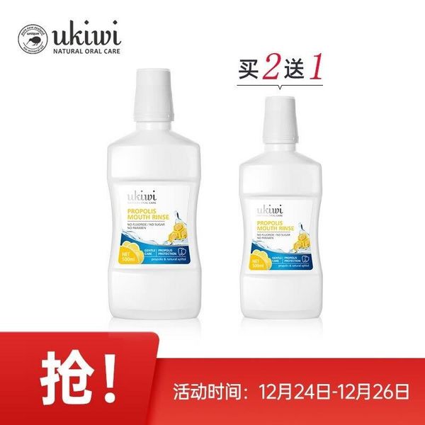 ukiwi 纽西小精灵 蜂胶漱口水 500ml *3件+凑单品新低19.3元（合6.43元/件）