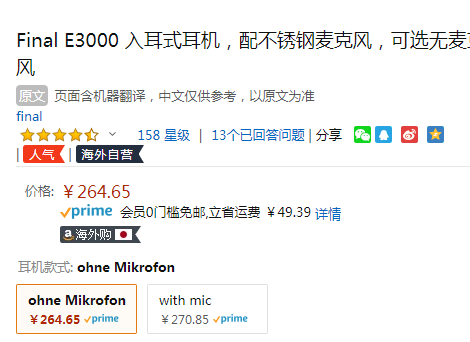 Final E3000 入耳式分离式耳机新低264.65元