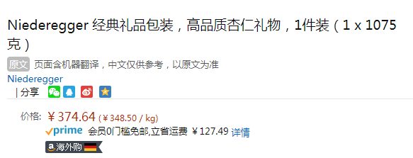 德国老字号，Niederegger 马骑兵 经典杏仁巧克力礼盒1075g新低374.64元（另有多款礼盒）