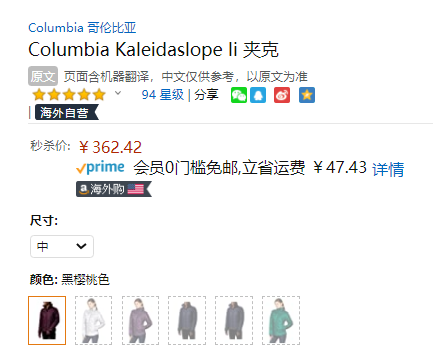 中码，Columbia 哥伦比亚 Kaleidaslope II 女士热反射防水保暖夹克362.42元