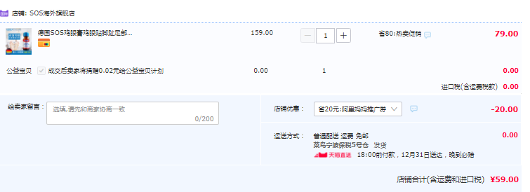sos 足部去雞眼液雞眼膏10ml新低59元包郵（需領(lǐng)券）