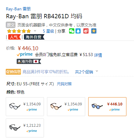 Ray-Ban 雷朋 rb4261d 710/80 圆形偏光太阳镜新低446.1元（天猫旗舰店折后1158元）