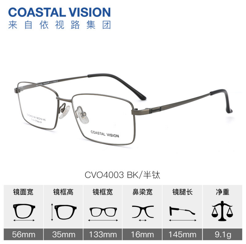 依视路旗下，Coastal Vision 镜宴CVO4004商务钛架+依视路钻晶A3 1.60镜片 多款271元包邮（需领券）