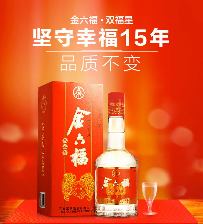 金六福 双福星 52度白酒 475mL*6瓶159元包邮（需领券）