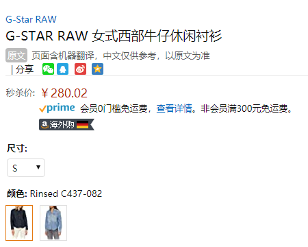 G-STAR RAW 女士长袖牛仔衬衫 D17604280.02元