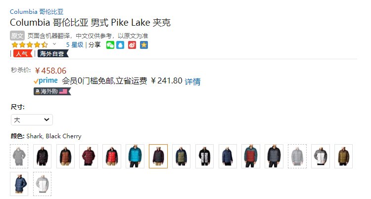 L码，Columbia 哥伦比亚 Pike Lake™ 男士热反射保暖夹克458.06元