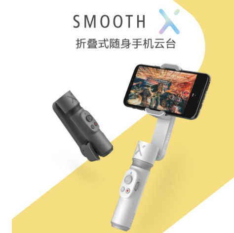 降￥50新低！ZHIYUN 智云 SMOOTH X 手机智能云台稳定器新低219元包邮（需领券）