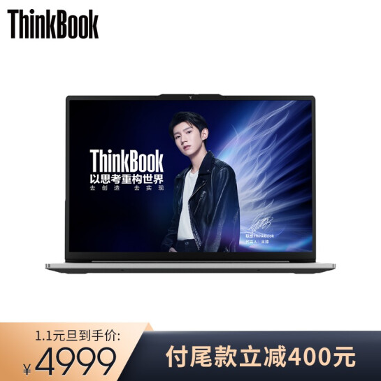 ThinkBook 13s 锐龙版2021款 13.3英寸笔记本电脑（R7-4800U 、16GB、512GB、100%sRGB）4999元包（下单满减）