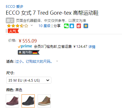 35码，ECCO 爱步 柔酷7号 Tred 女士羊毛衬里高帮Gore-Tex®防水休闲鞋450163555.09元（天猫旗舰店2199元）