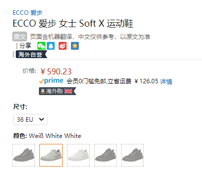 2021新款，ECCO 爱步 Soft X柔酷系列 女士网面运动鞋 420423590.23元（天猫旗舰店1299元）