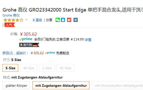 GROHE 高仪 Start Edge 冷热面盆水龙头 23342000新低305.62元