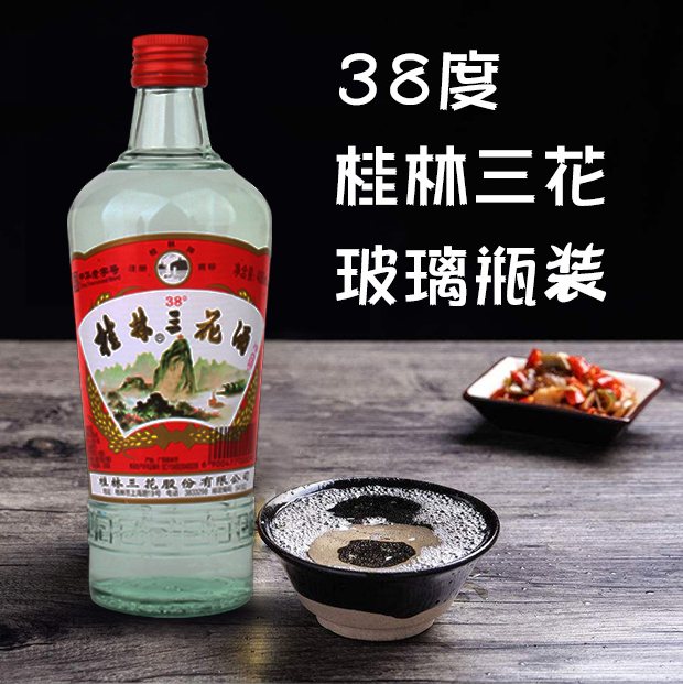 中国地理标志保护产品，桂林三花酒 38度米香型白酒 480ML*4瓶28元包邮（折7元/瓶）