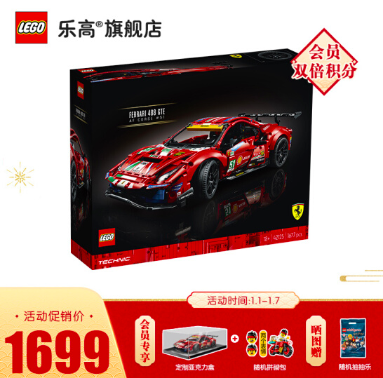 新品上市，LEGO 乐高 科技系列 42125 法拉利 488 GTE赛车新低1399元包邮（需领券）