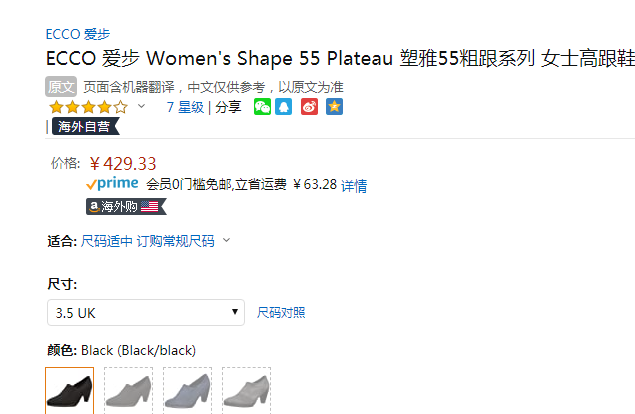 ECCO 爱步 Shape 55型塑系列 女士真皮粗跟单鞋 268053新低410.74元