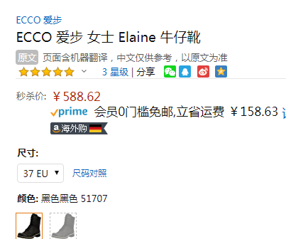 37码，Ecco 爱步 Elaine伊莲系列 女士Hydromax®防泼水中帮马丁靴 244743588.62元