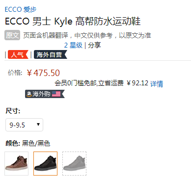 ECCO 爱步 Kyle凯尔系列 男士Hydromax®防泼水高帮休闲板鞋 531854475.5元