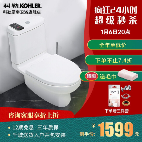 KOHLER 科勒 22746T 静音分体式马桶新低1499元包邮