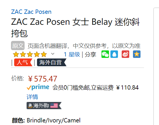 直降￥130！ZAC Zac Posen Belay 迷你撞色水桶斜背包新低575.47元