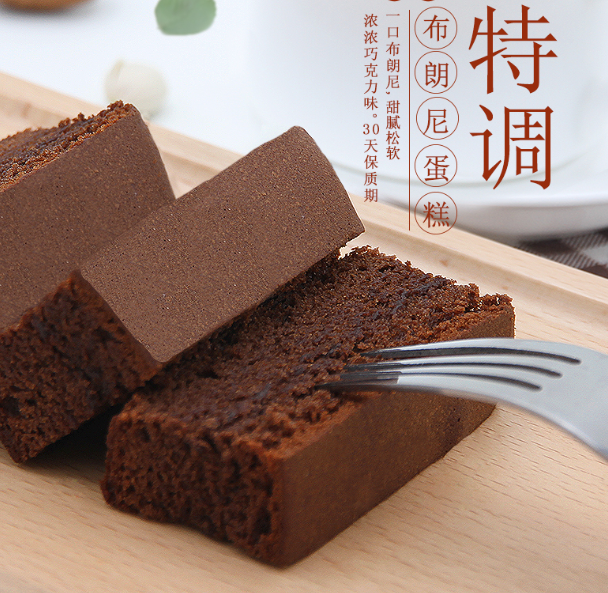 桃李 黑巧克力布朗尼蛋糕 540g21.9元包邮（需领券）