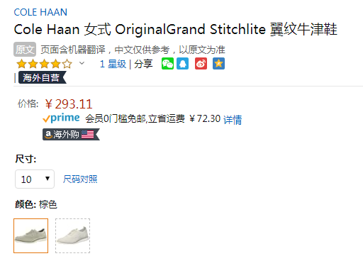 Cole Haan 可汗 Original grand 男士针织休闲运动牛津鞋W19538新低293.11元