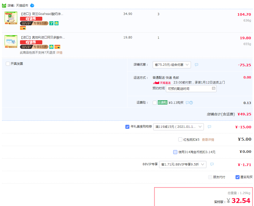 英國進(jìn)口，Go ahead 水果酸奶乳酪夾心餅干178g*3盒+阿貝多酸牛奶200g*3盒32.54元包郵（新低9.12元/盒、1.72元/盒）