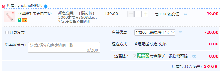 Yoobao 羽博 惡魔仔暖手寶充電寶 5000mAh 四色39元包郵（需領(lǐng)券）